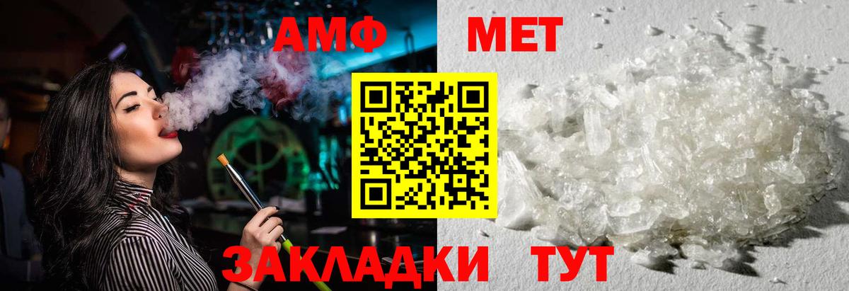 Амфетамин 97% Видное