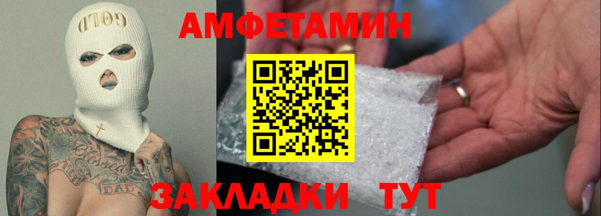 Видное  АМФ  Амфетамин  Амфетамин Розовый  Вход с VPN 