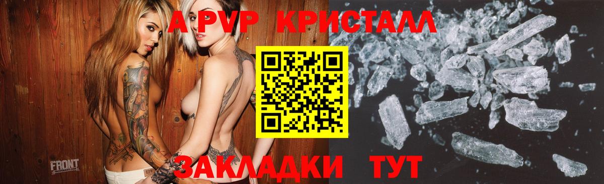 Альфа ПВП VHQ  цена наркотик  Alpha PVP крисы CK  Alfa_PVP  Видное  Вход с VPN  Alpha PVP СК КРИС 