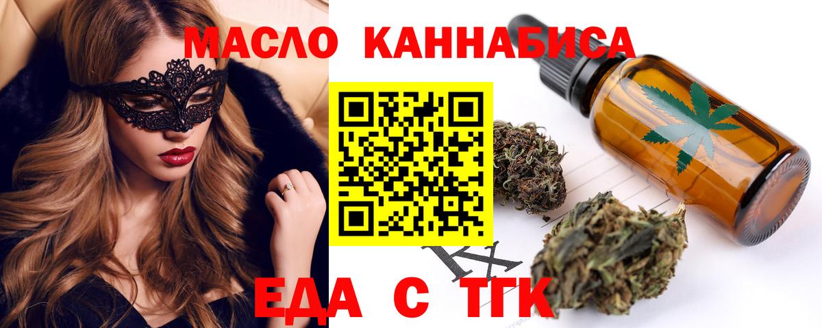 Печенье с ТГК марихуана  Вход с VPN  Видное 