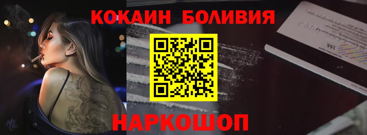 Cocaine Перу  Вход с VPN  COCAIN 97%  Видное 