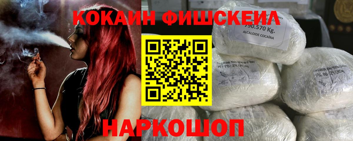 Cocaine 98% Видное