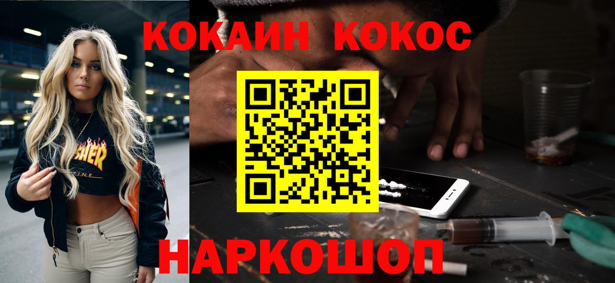 Кокаин Fish Scale Видное