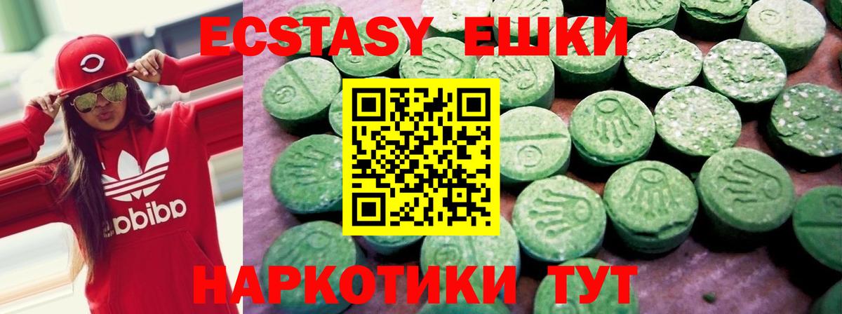 Экстази TESLA  ЭКСТАЗИ XTC  Ecstasy  Вход с VPN  Видное 