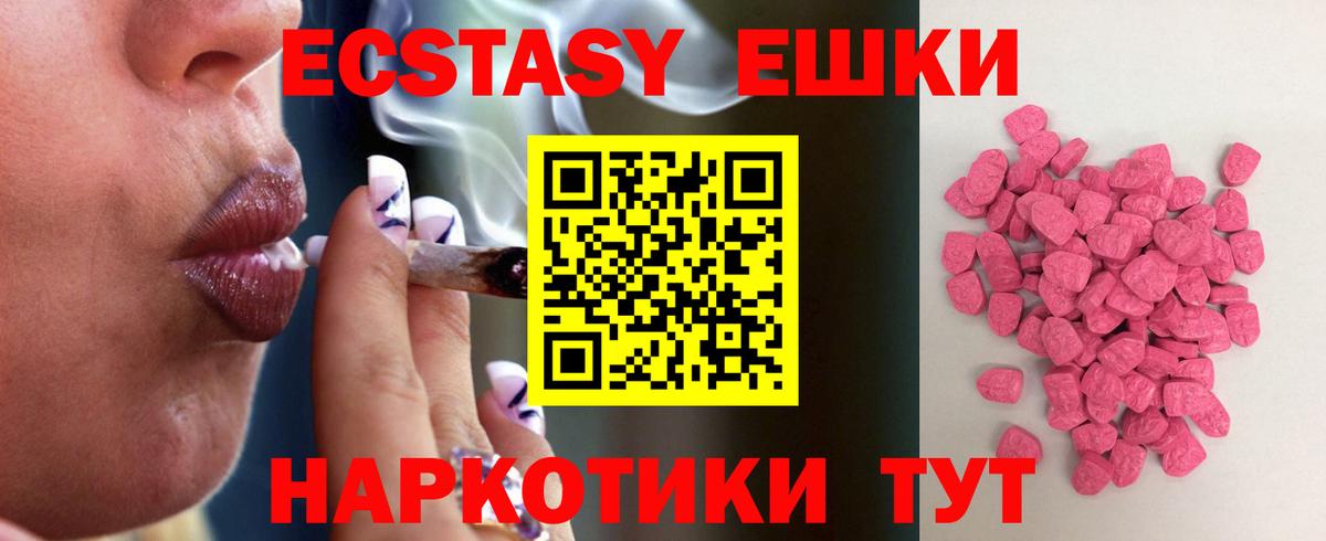 Экстази бентли Видное
