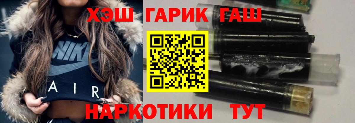 ГАШ хэш Видное