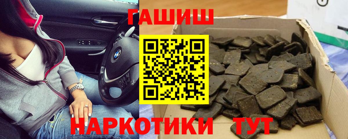 ГАШИШ хэш Видное