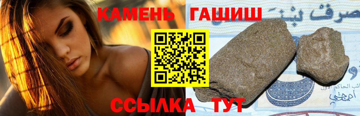 ГАШИШ индика сатива  Гашиш хэш  ГАШИШ  Видное 