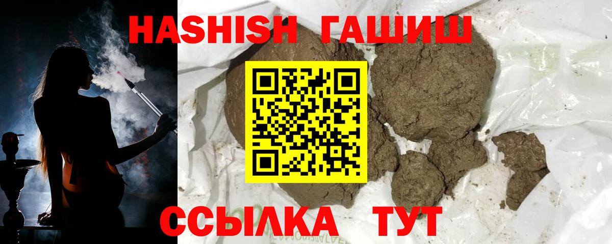 Видное  ГАШ Ice-O-Lator  ГАШИШ  ГАШИШ hashish  Вход с VPN 