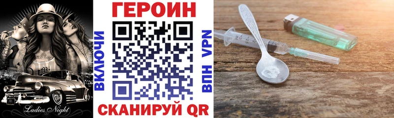 ГЕРОИН белый  Видное 