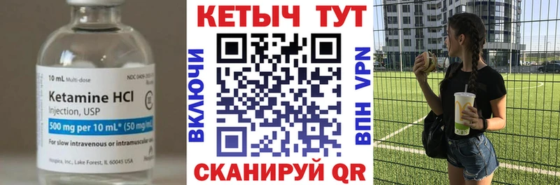 как найти закладки  Видное  КЕТАМИН VHQ 