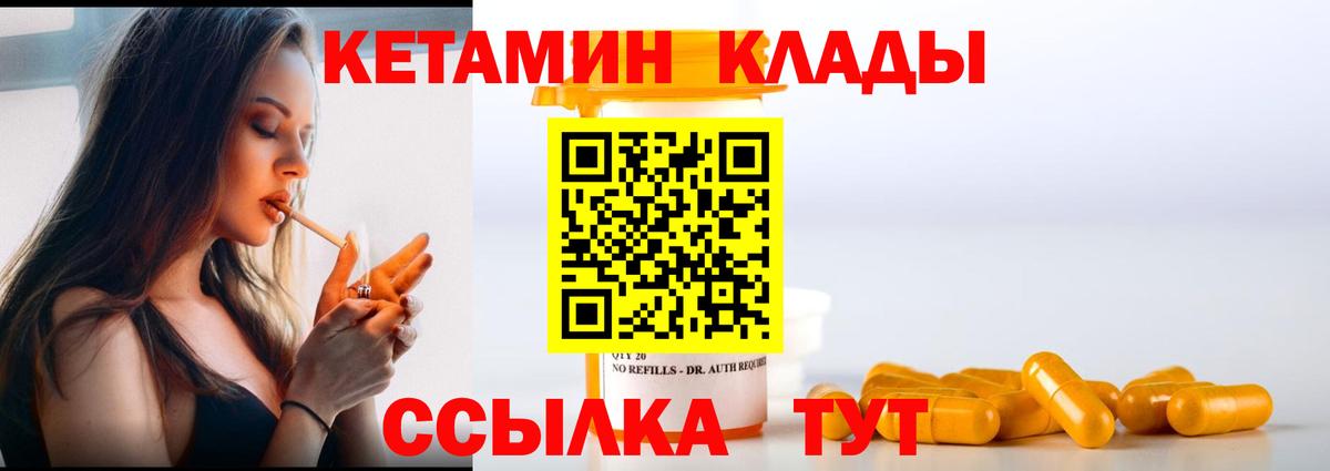 Кетамин ketamine Видное