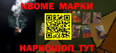 молекула духа Бийск