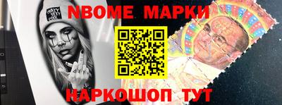 молекула духа Бийск