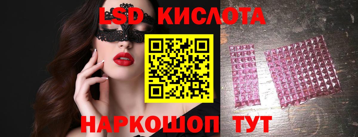LSD-25 экстази кислота Видное