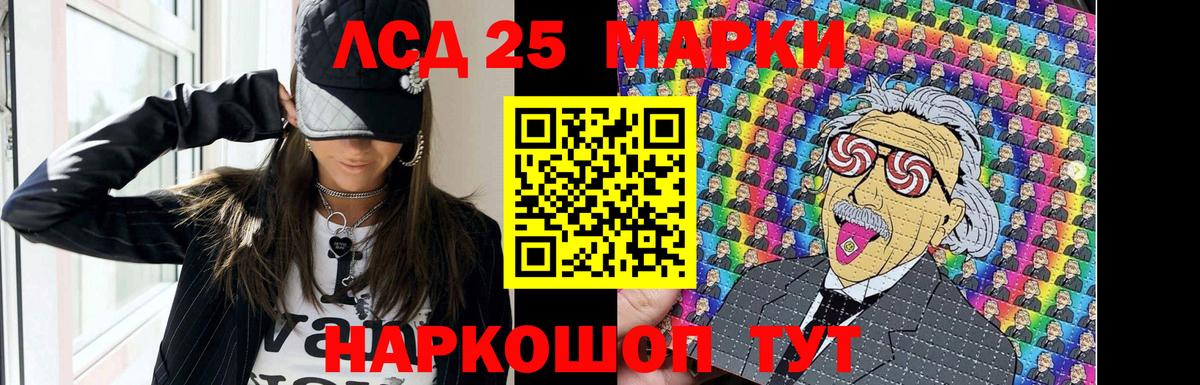 ЛСД экстази кислота Видное