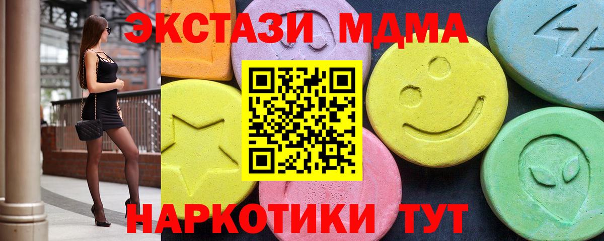 МДМА  Видное  MDMA VHQ  МДМА молли 
