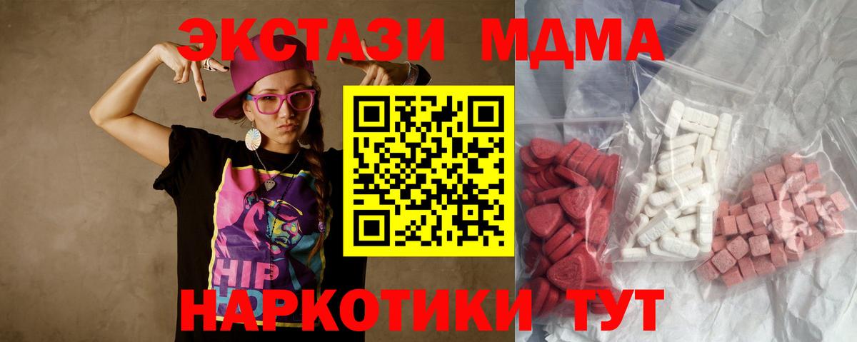 Видное  МДМА crystal  MDMA VHQ  Вход с VPN 