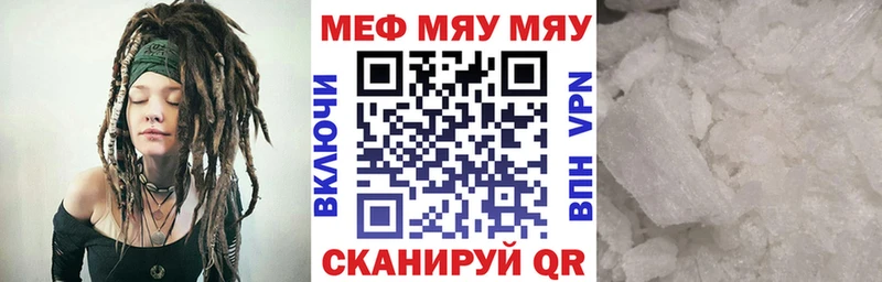 Мефедрон VHQ  Видное 