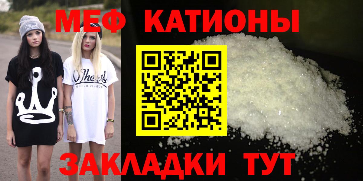 Видное  как найти   Вход с VPN  Меф VHQ  Меф 4 MMC  Меф 