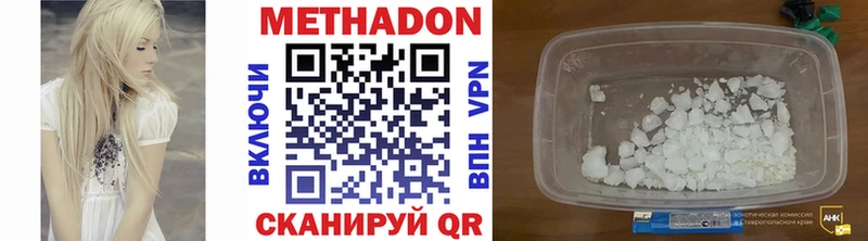 купить наркотик Видное Метадон methadone