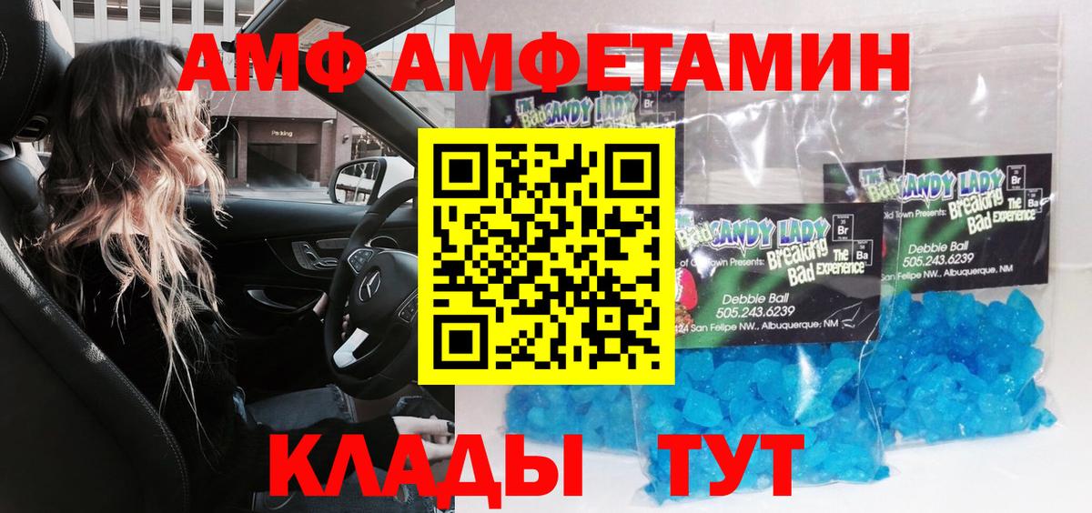 Метамфетамин витя Видное