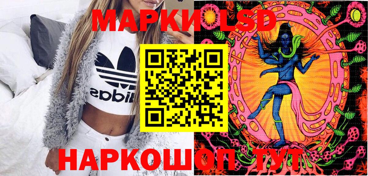 Марки NBOMe 1500мкг  Видное 