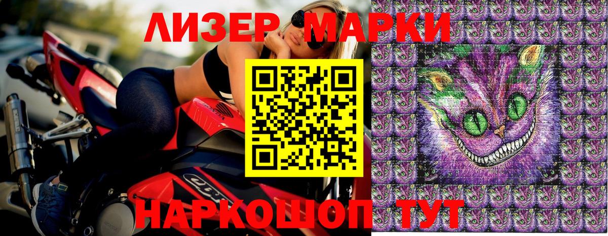 Марки 25I-NBOMe 1,8мг  Вход с VPN  Марки 25I-NBOMe 1,8мг  Видное 