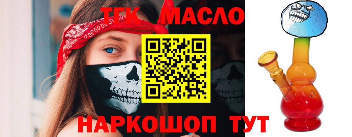 ТГК Wax Видное