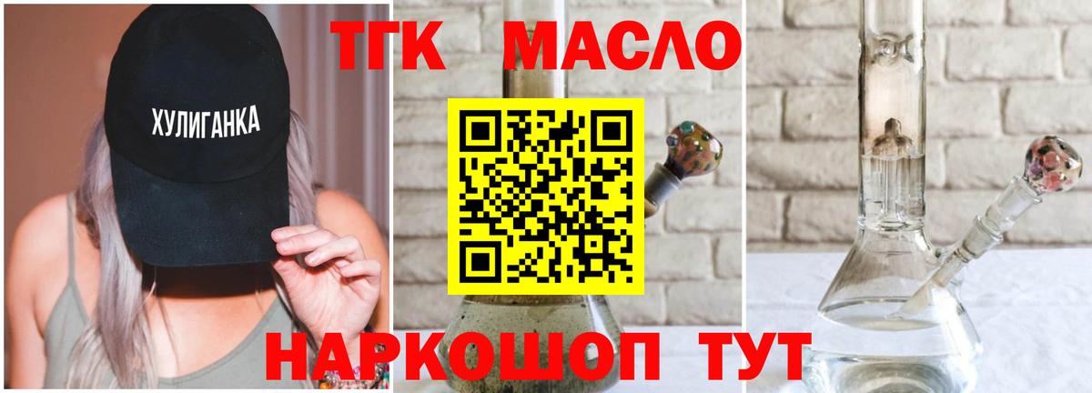 Дистиллят ТГК концентрат  kraken ссылки  Видное  Дистиллят ТГК жижа 