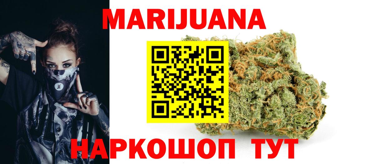 МАРИХУАНА Amnesia  Бошки марихуана White Widow  Видное  Каннабис сатива  Вход с VPN 